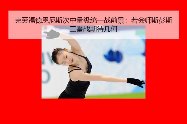 ke-lao-fu-de-en-ni-si-ci-zhong-liang-ji-tong-yi-zhan-qian-jing-ruo-hui-shi-si-peng-si-er-fan-zhan-qi-dai-ji-he-3-450.jpg
