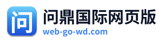 问鼎国际网页版 Logo